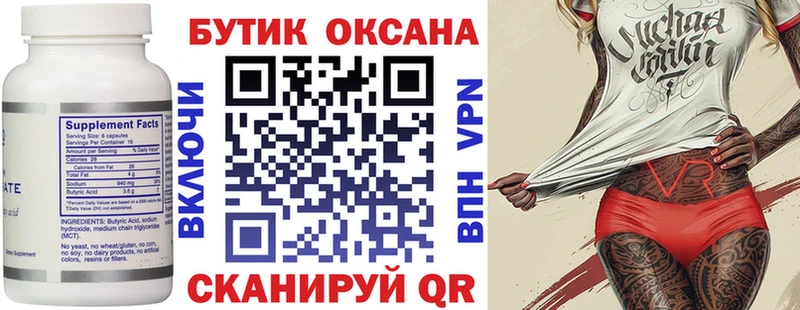 БУТИРАТ GHB Сухиничи
