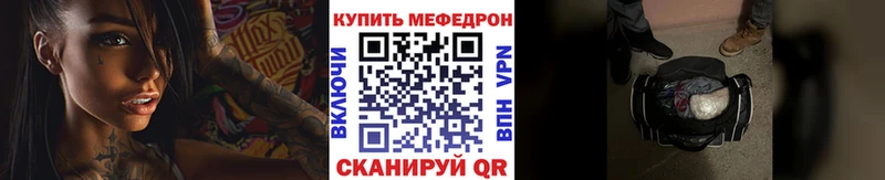 МЕФ VHQ  Купить закладки  Сухиничи 
