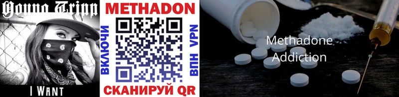 МЕТАДОН methadone  Купить где  Сухиничи 